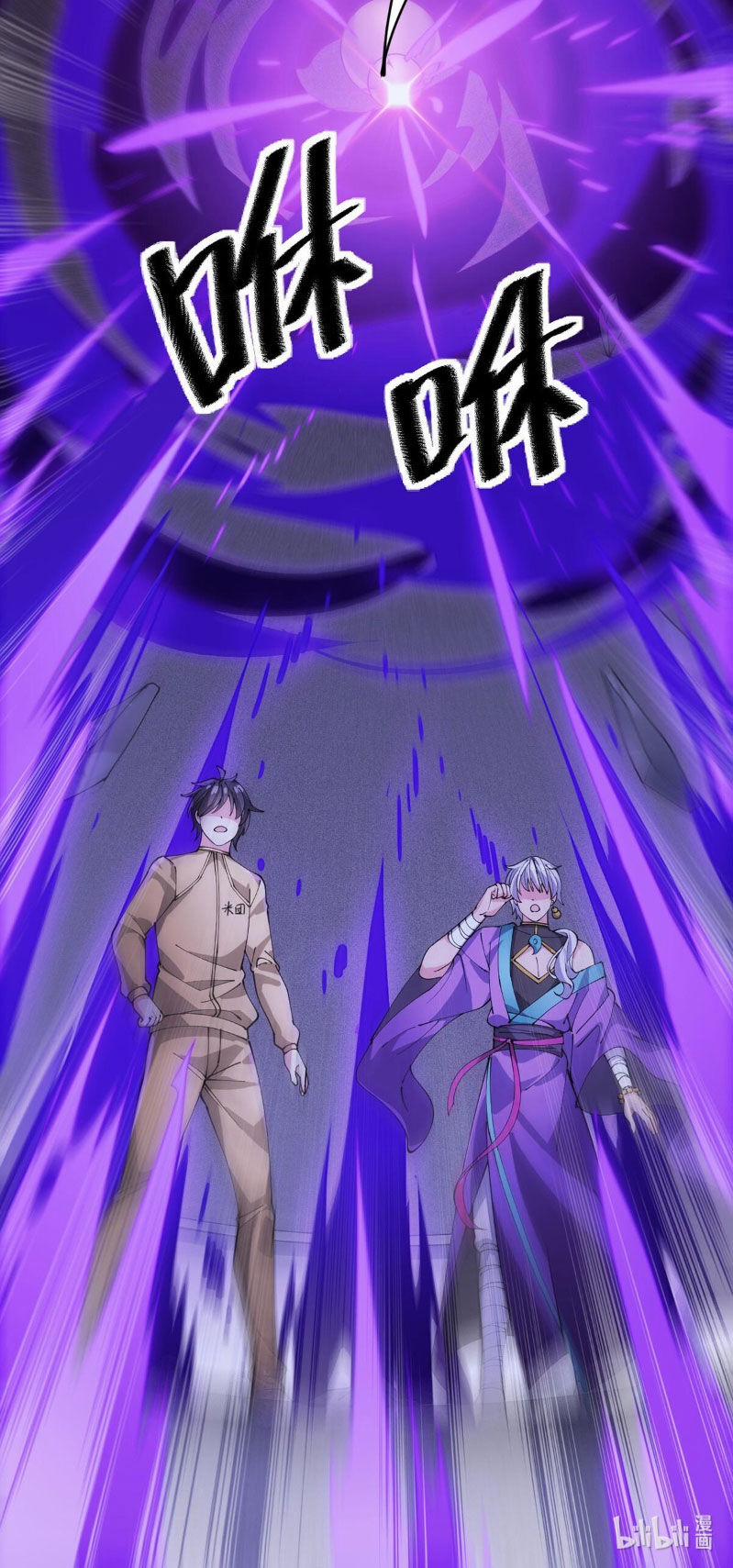 Nhật Ký Thường Ngày Của Tiên Vương 77 trang 26