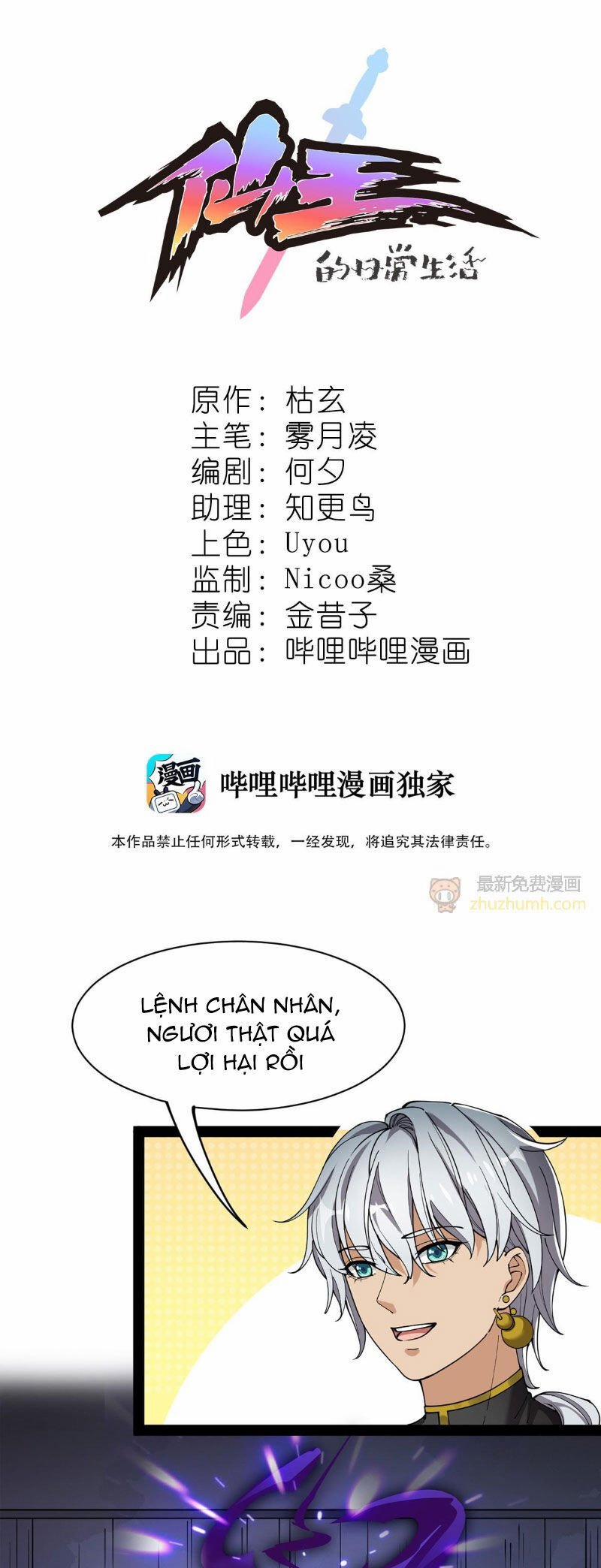 Nhật Ký Thường Ngày Của Tiên Vương 78 trang 0