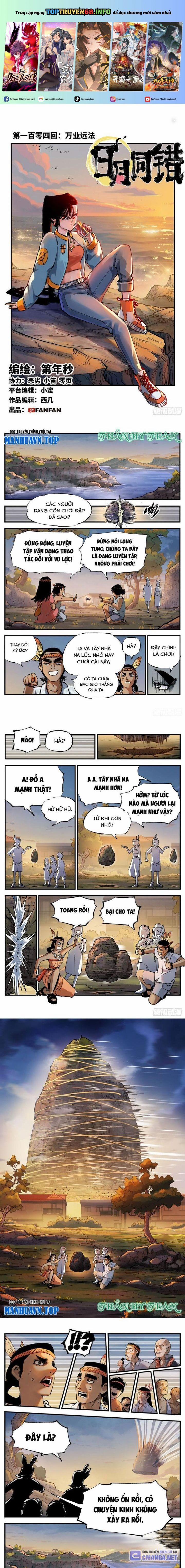 Nhật Nguyệt Đồng Thác 193 trang 0