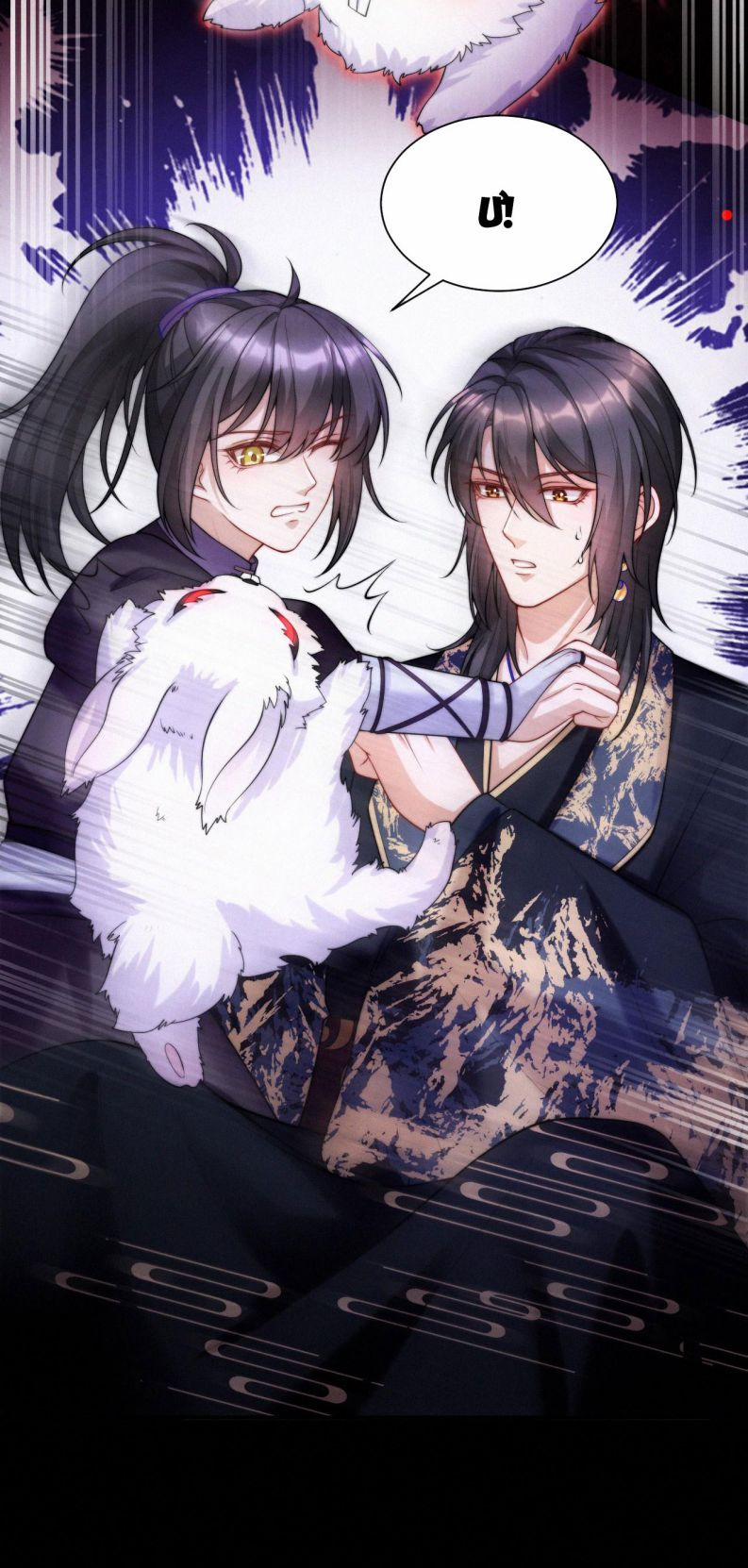 Nhất Niệm Giai Tình 18 trang 24