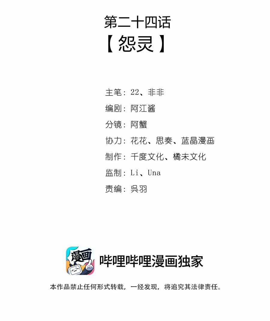 Nhất Niệm Giai Tình 24 trang 2