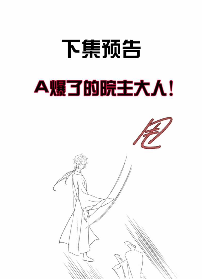 Nhất Niệm Giai Tình 60 trang 44