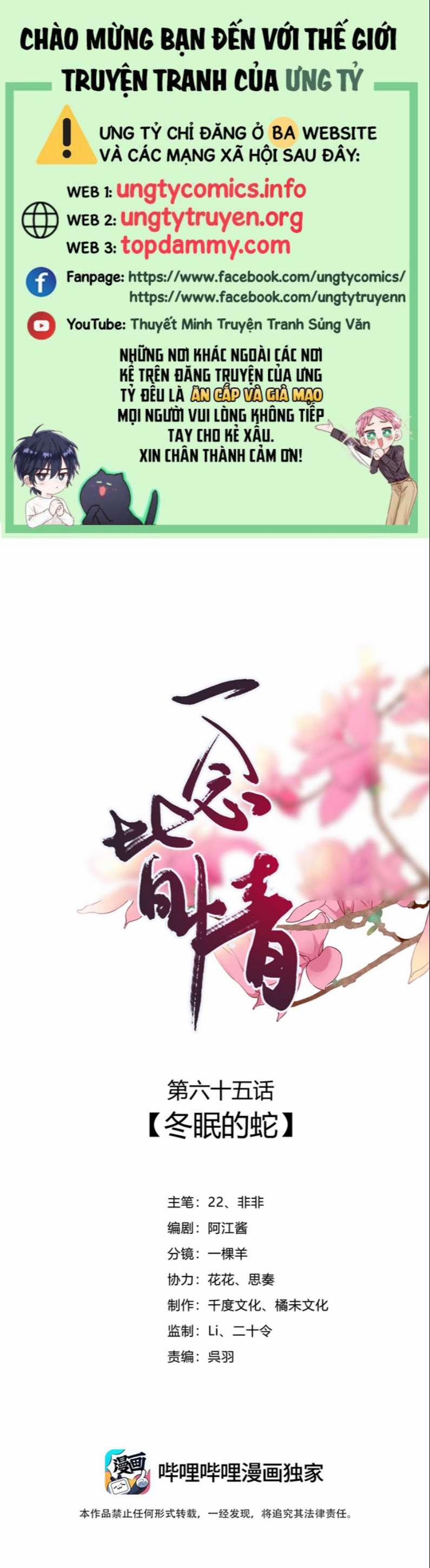 Nhất Niệm Giai Tình 65 trang 0