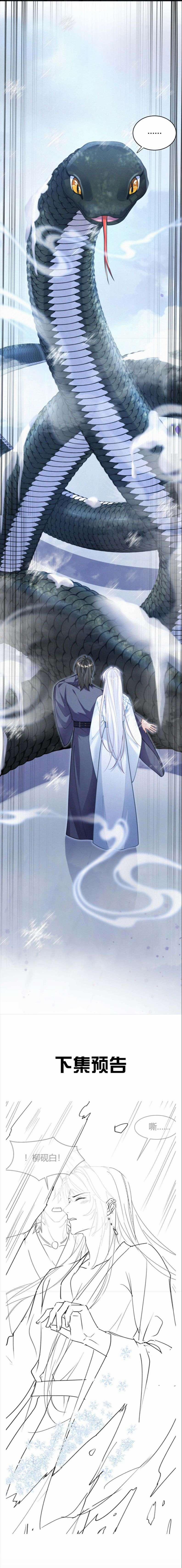 Nhất Niệm Giai Tình 67 trang 14