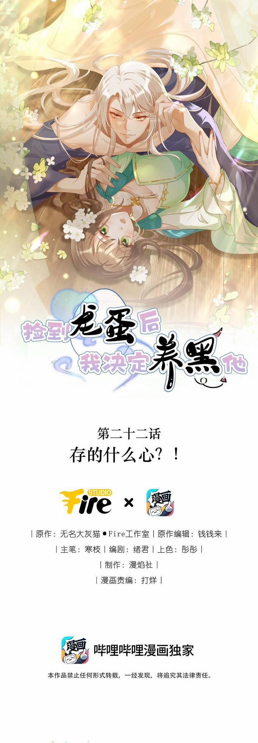 Nhặt Nuôi Phu Quân 22 trang 3