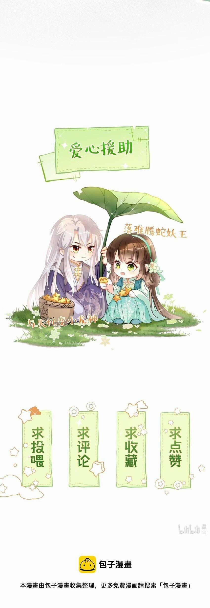 Nhặt Nuôi Phu Quân 23 trang 28