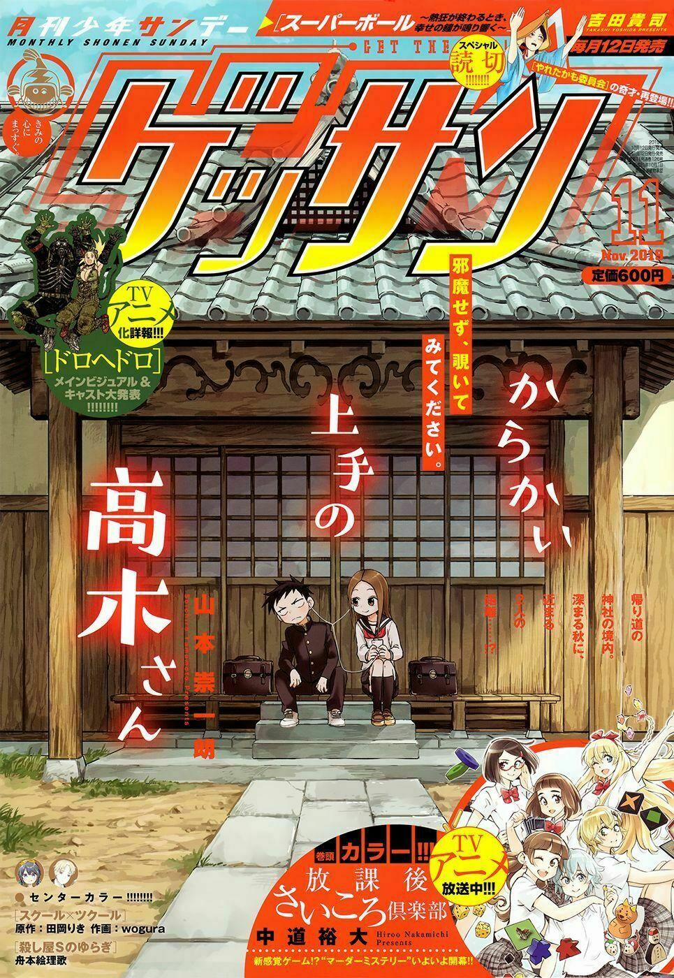 Nhất Quỷ Nhì Ma, Thứ Ba Takagi 113 trang 0