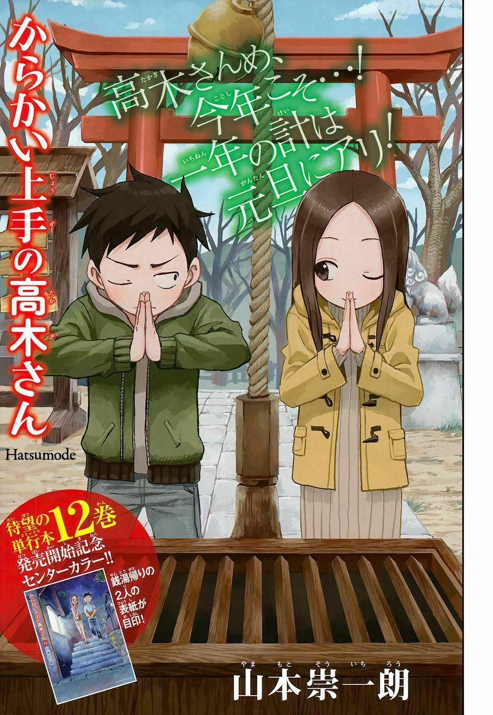 Nhất Quỷ Nhì Ma, Thứ Ba Takagi 116 trang 1
