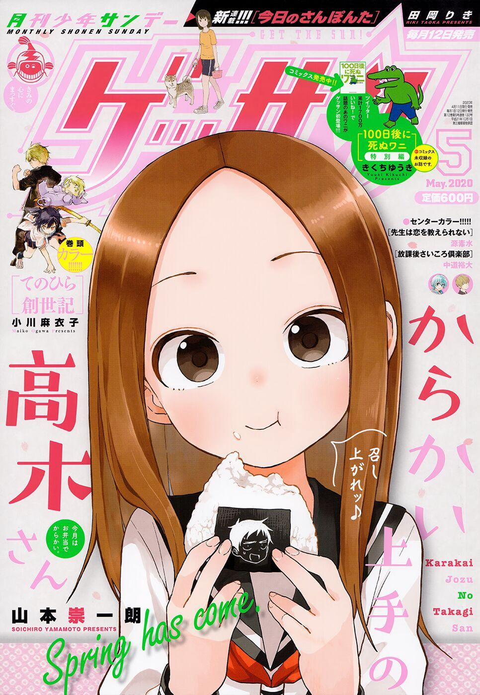 Nhất Quỷ Nhì Ma, Thứ Ba Takagi 125 trang 1