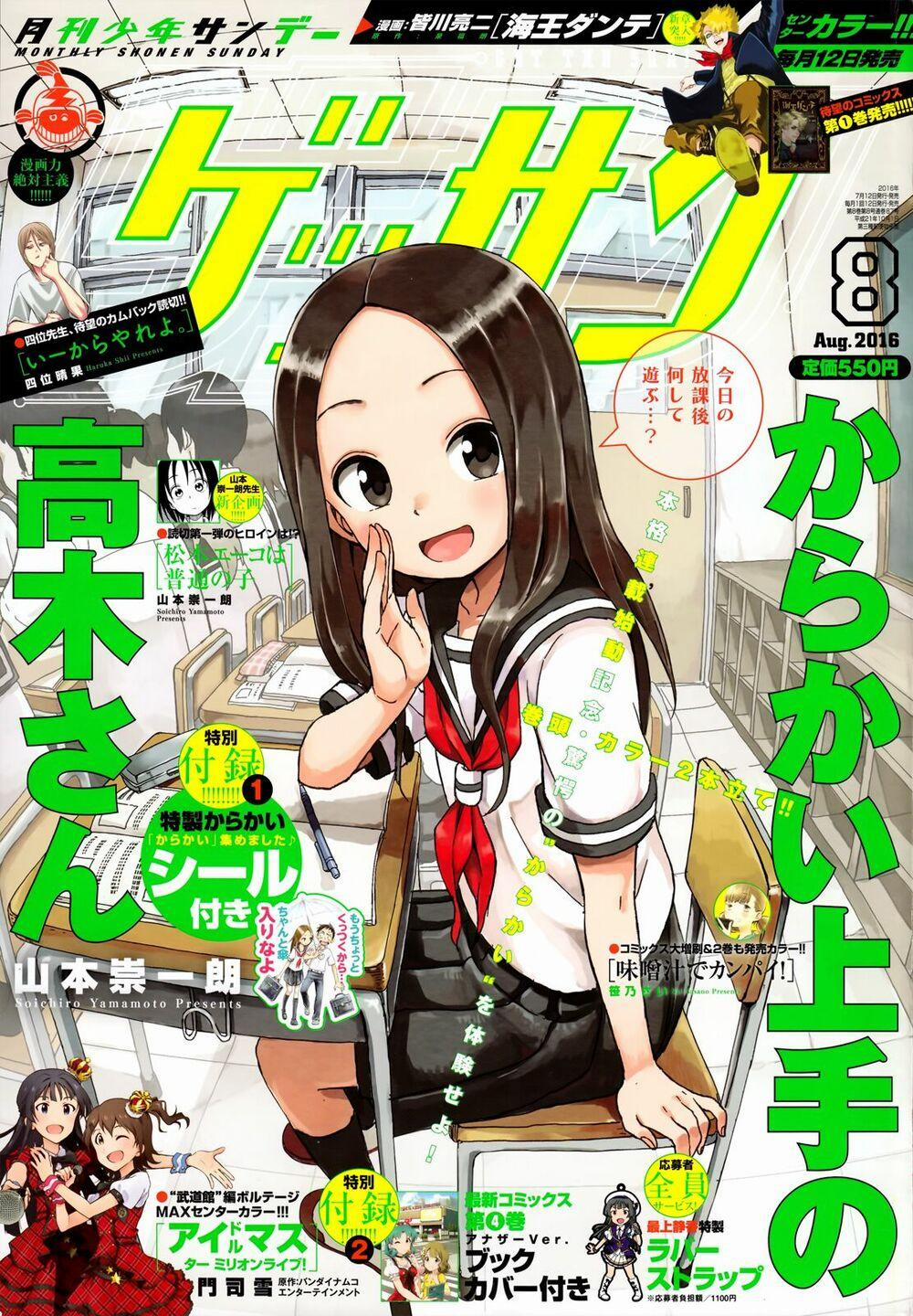 Nhất Quỷ Nhì Ma, Thứ Ba Takagi 31 trang 0