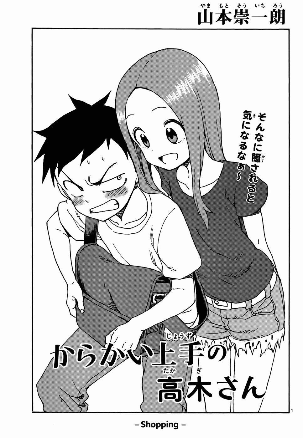 Nhất Quỷ Nhì Ma, Thứ Ba Takagi 37 trang 1