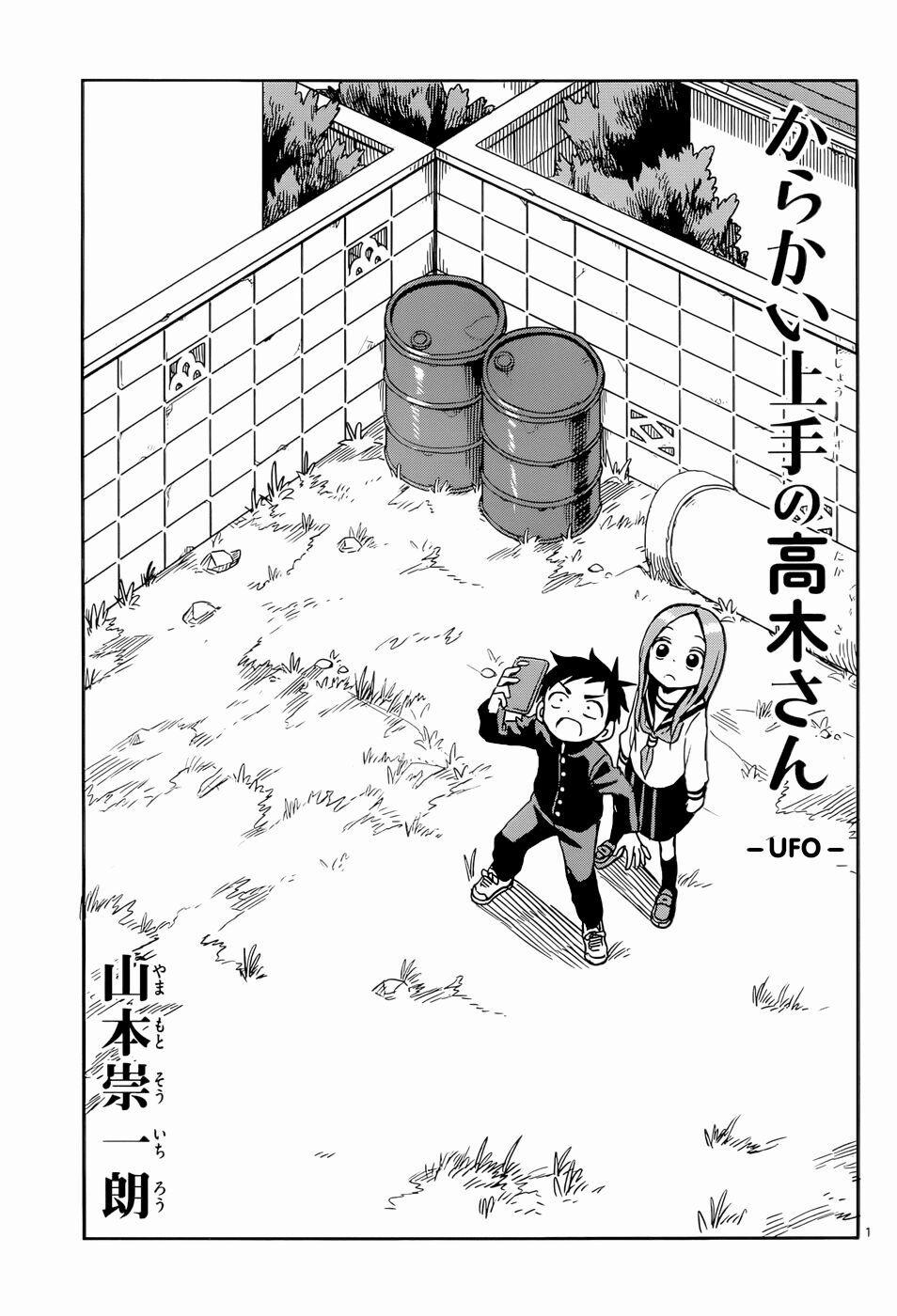 Nhất Quỷ Nhì Ma, Thứ Ba Takagi 98 trang 2