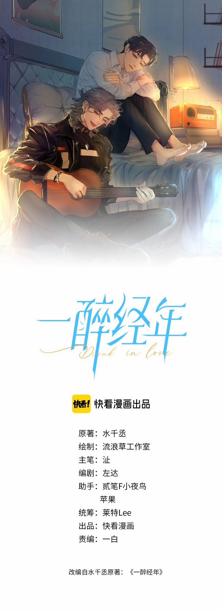 Nhất Túy Kinh Niên 7 trang 0