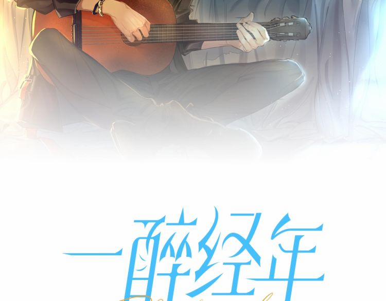 Nhất Túy Kinh Niên 8 trang 1