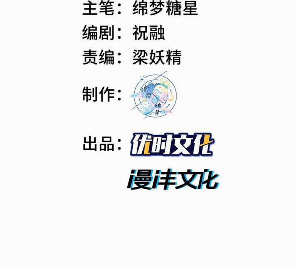 Nhị Sư Huynh Tuy Là Phàm Nhân Nhưng Rất Mạnh Mẽ 60 trang 2