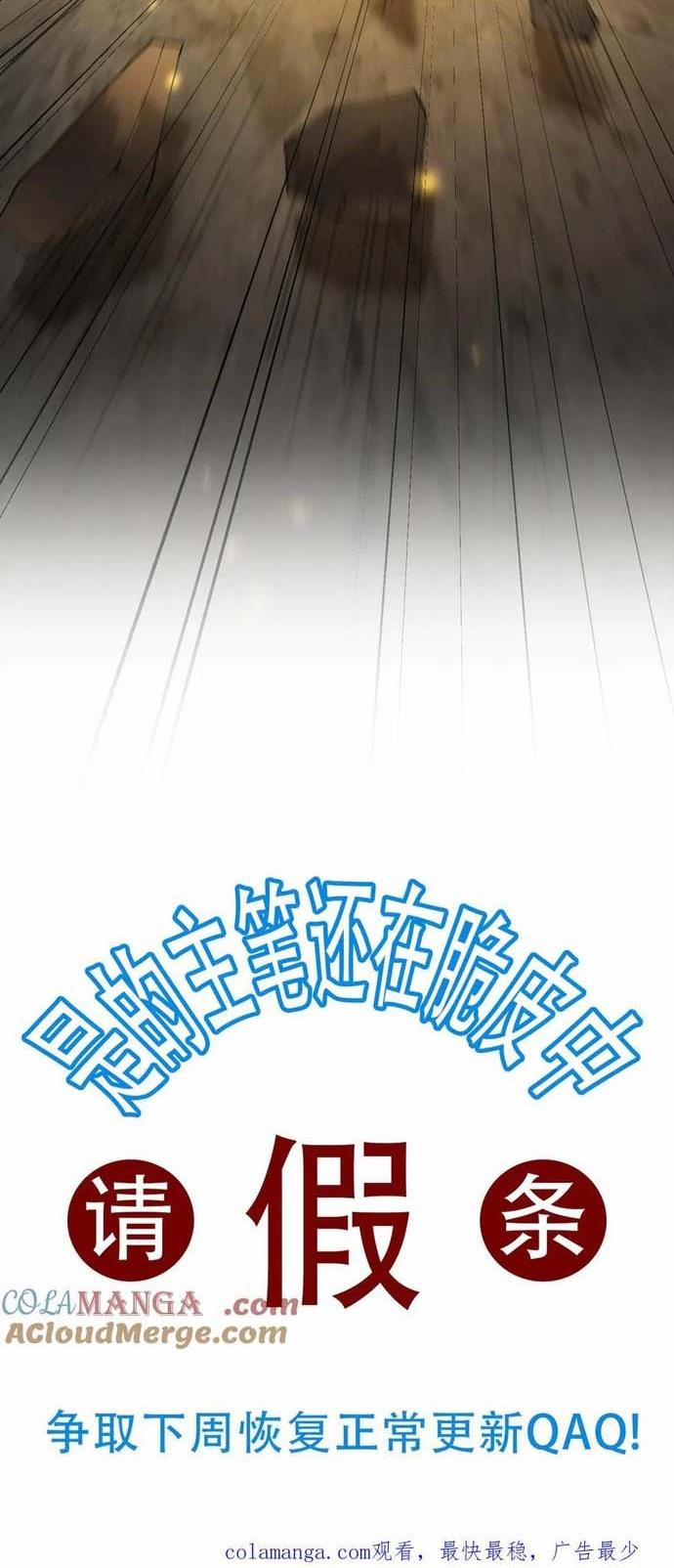 Nhị Sư Huynh Tuy Là Phàm Nhân Nhưng Rất Mạnh Mẽ 97 trang 11