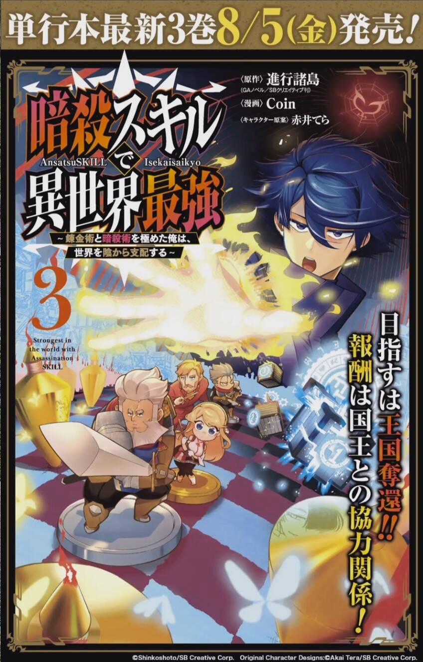 Nhiệm Vụ Của Kẻ Mạnh Nhất 12.2 trang 24