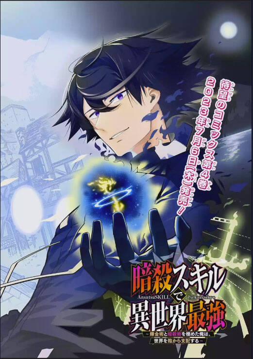 Nhiệm Vụ Của Kẻ Mạnh Nhất 15.1 trang 5