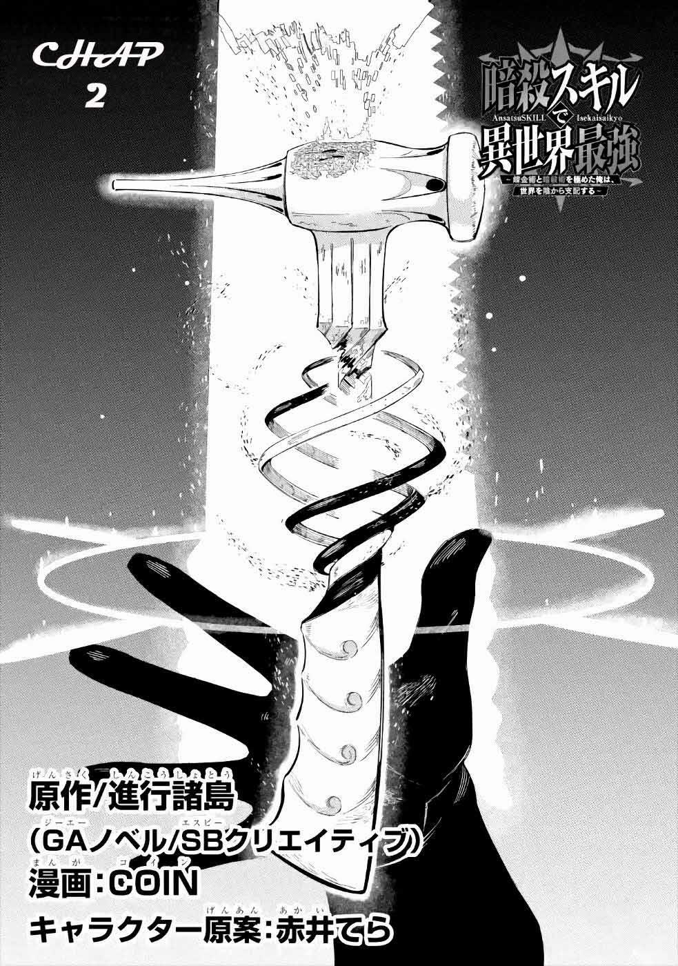 Nhiệm Vụ Của Kẻ Mạnh Nhất 2 trang 2