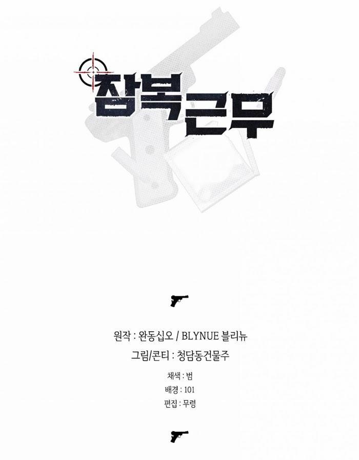 Nhiệm Vụ Tiềm Ẩn 6 trang 43