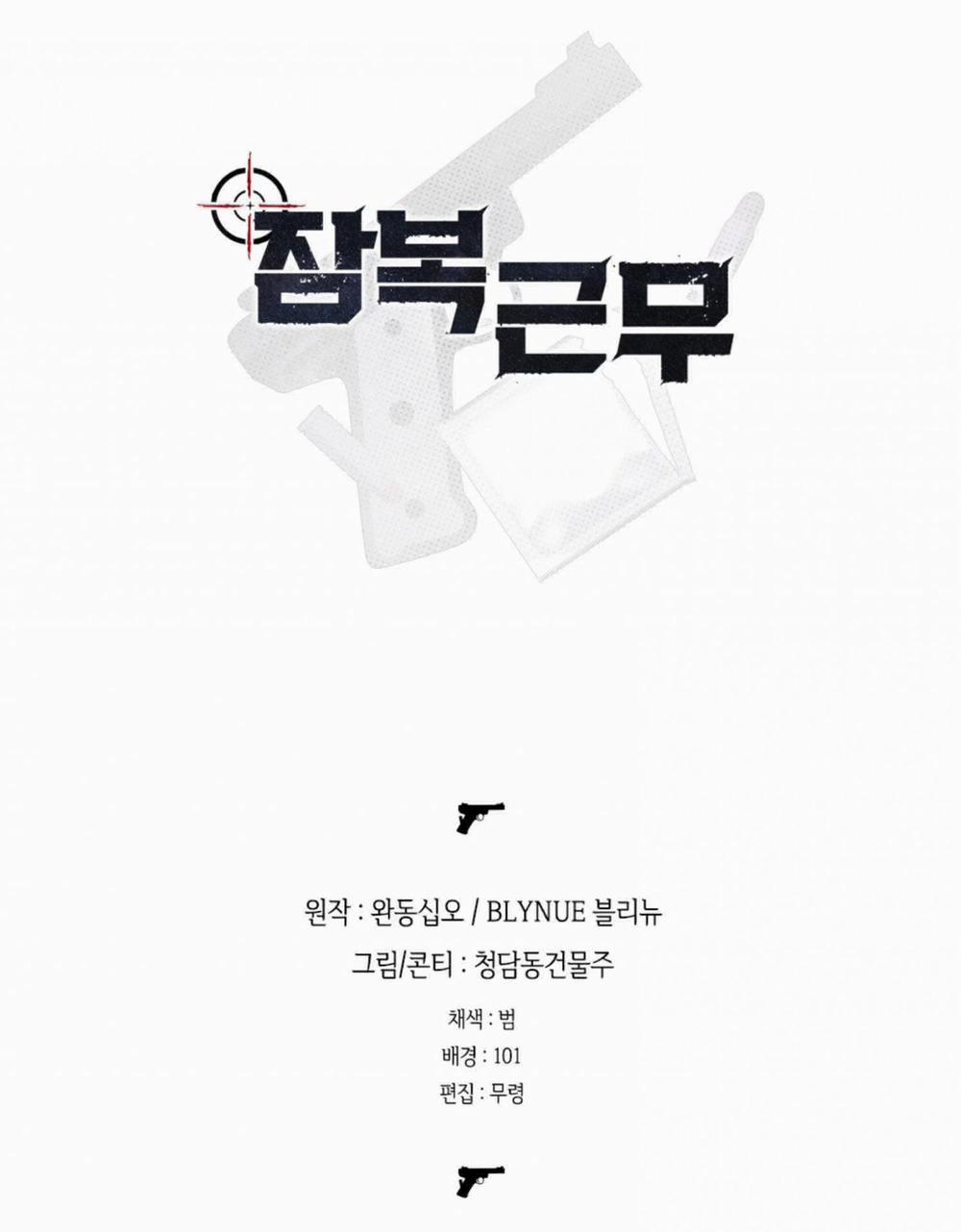 Nhiệm Vụ Tiềm Ẩn 7 trang 41