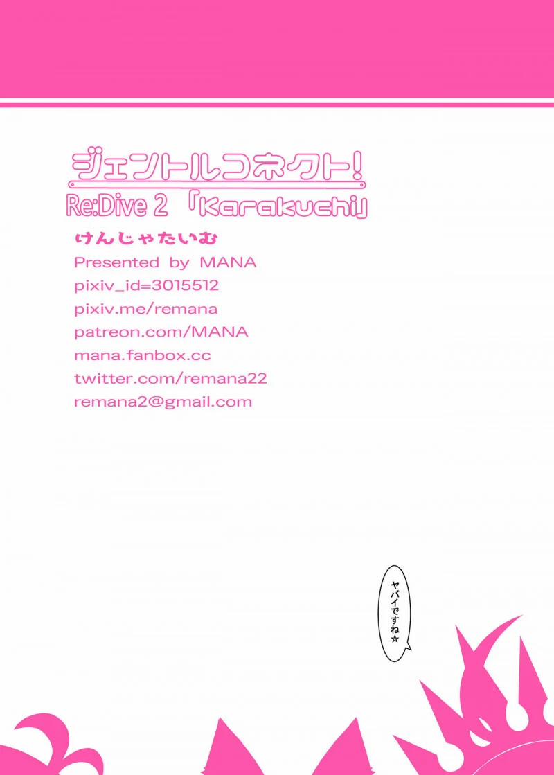 Những Bộ Truyện Của Tác Giả Mana 2 trang 15