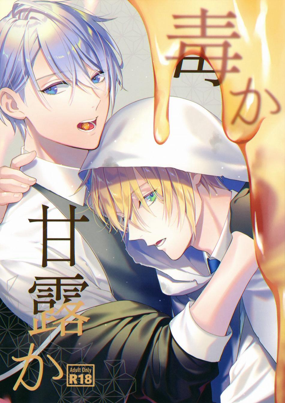 Những Chàng Trai Gợi Cảm (Oneshot) 1 trang 0