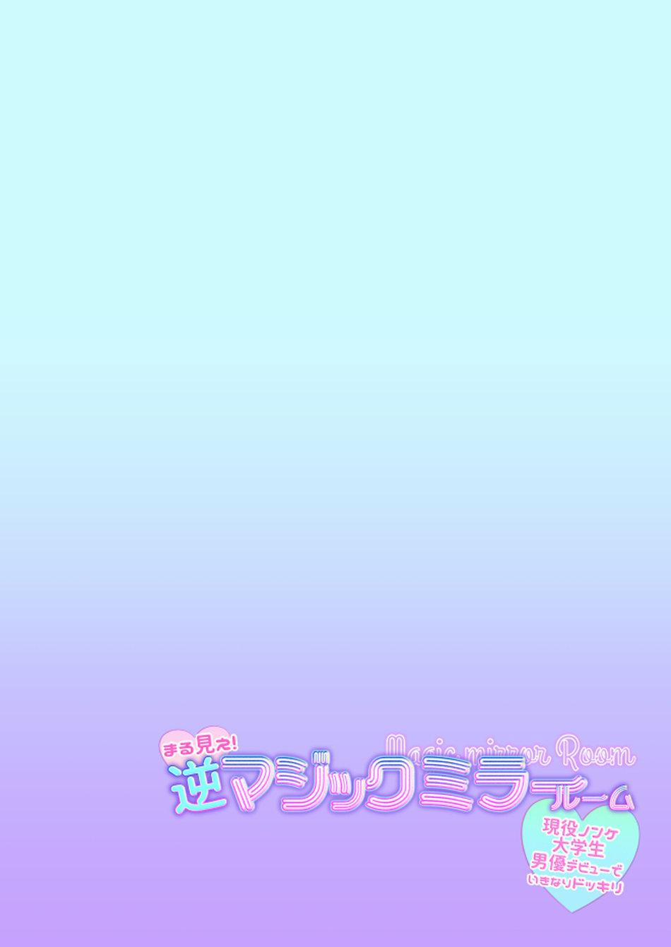 Những Chàng Trai Gợi Cảm (Oneshot) 2 trang 1