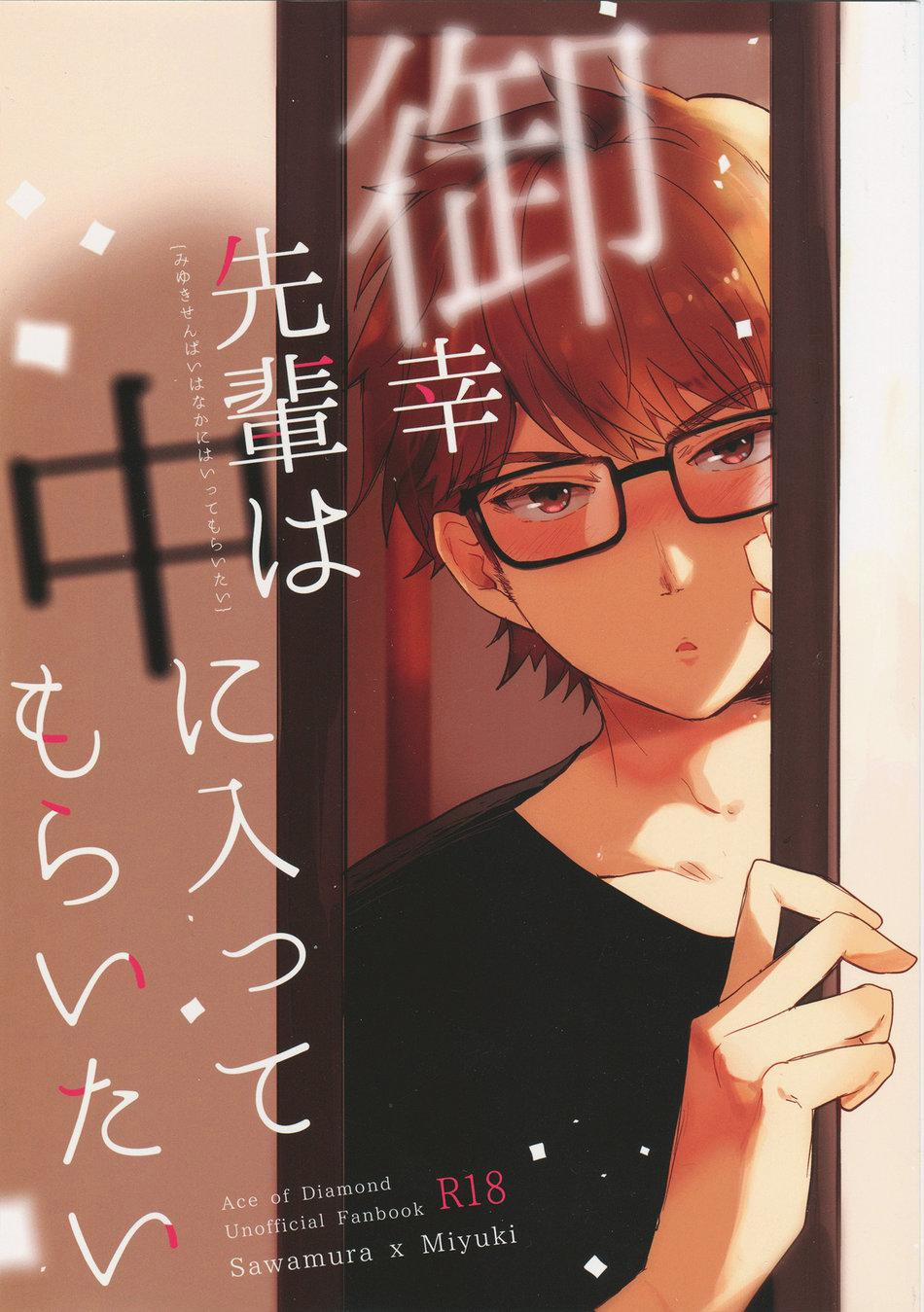 Những Chàng Trai Gợi Cảm (Oneshot) 20 trang 0