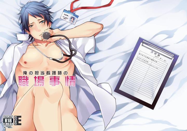 Những Chàng Trai Gợi Cảm (Oneshot) 32 trang 1