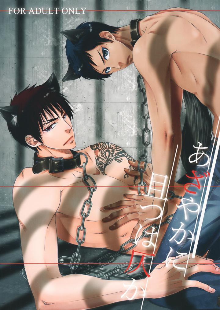 Những Chàng Trai Gợi Cảm (Oneshot) 35 trang 1