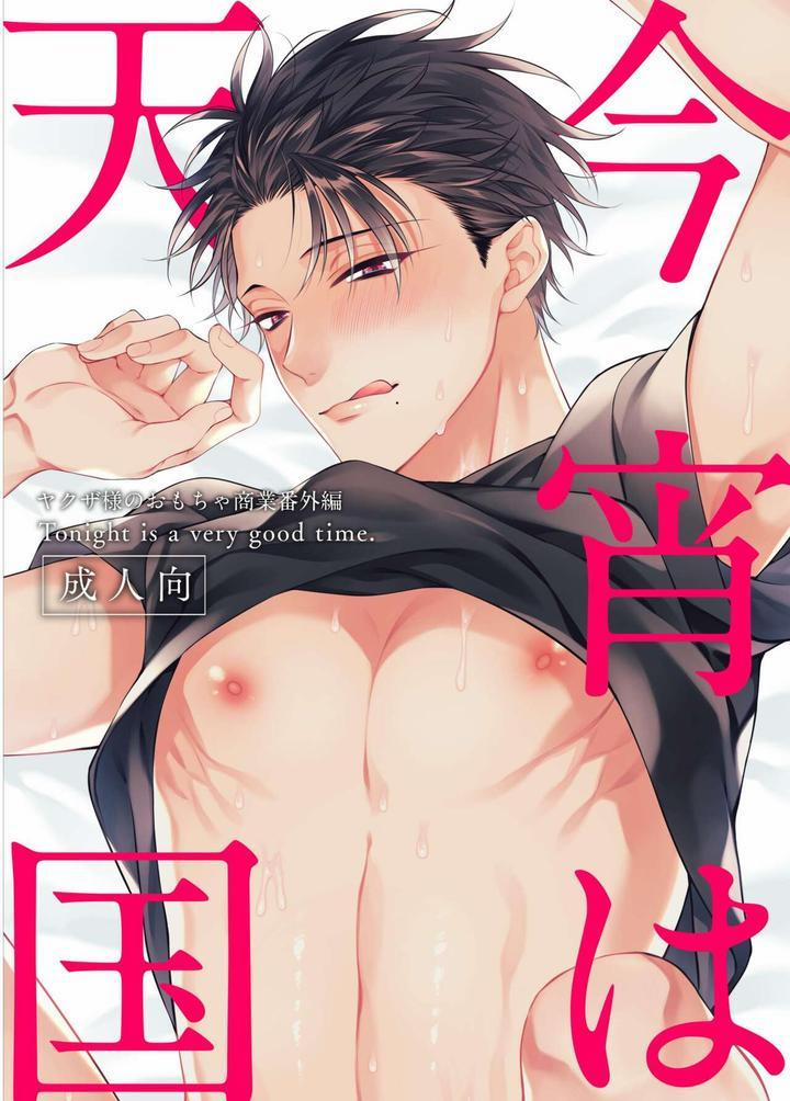 Những Chàng Trai Gợi Cảm (Oneshot) 41 trang 1