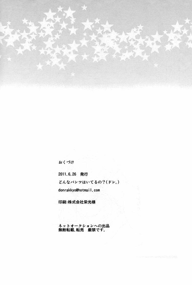 Những Chàng Trai Gợi Cảm (Oneshot) 76 trang 26