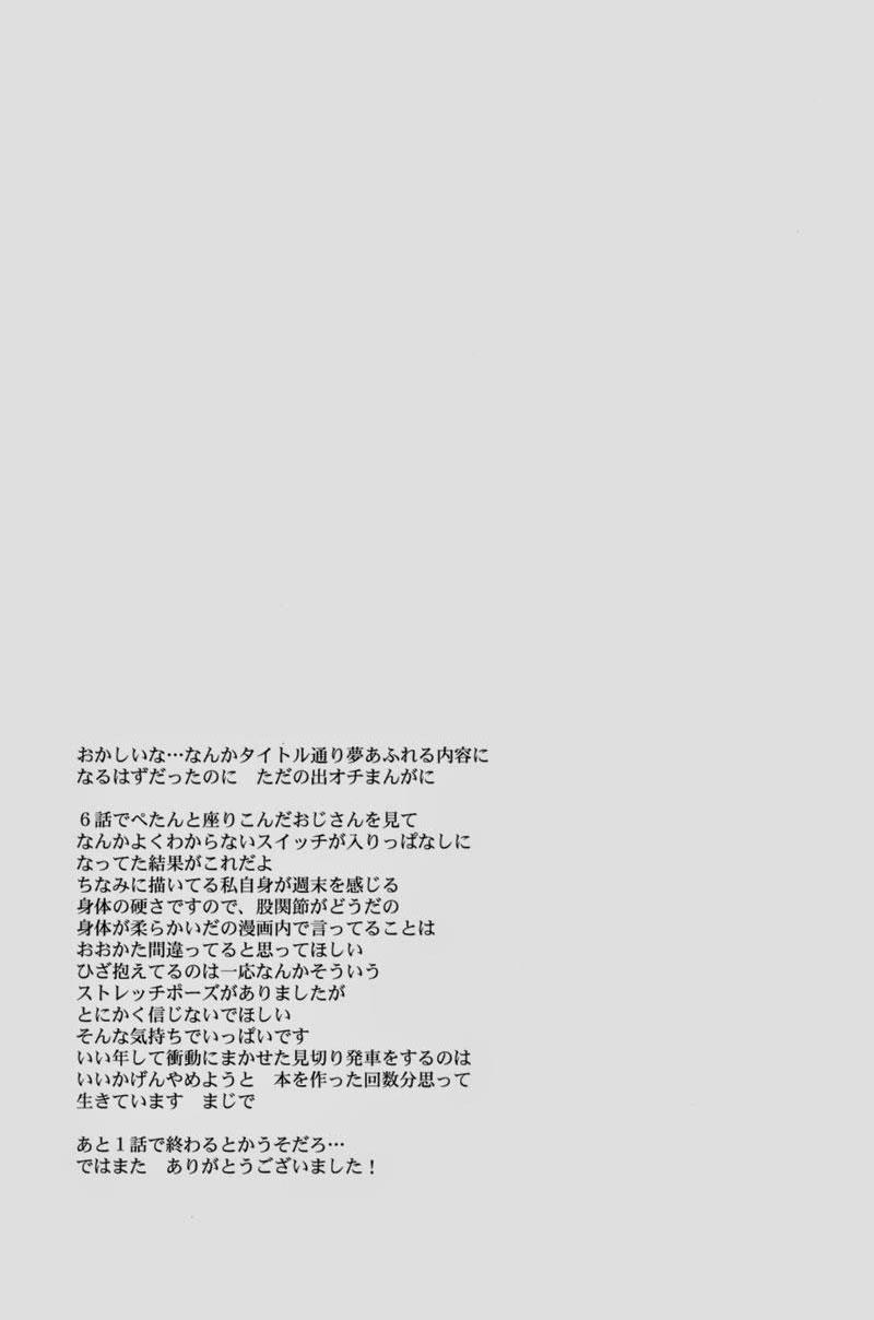 Những Chàng Trai Gợi Cảm (Oneshot) 82 trang 21