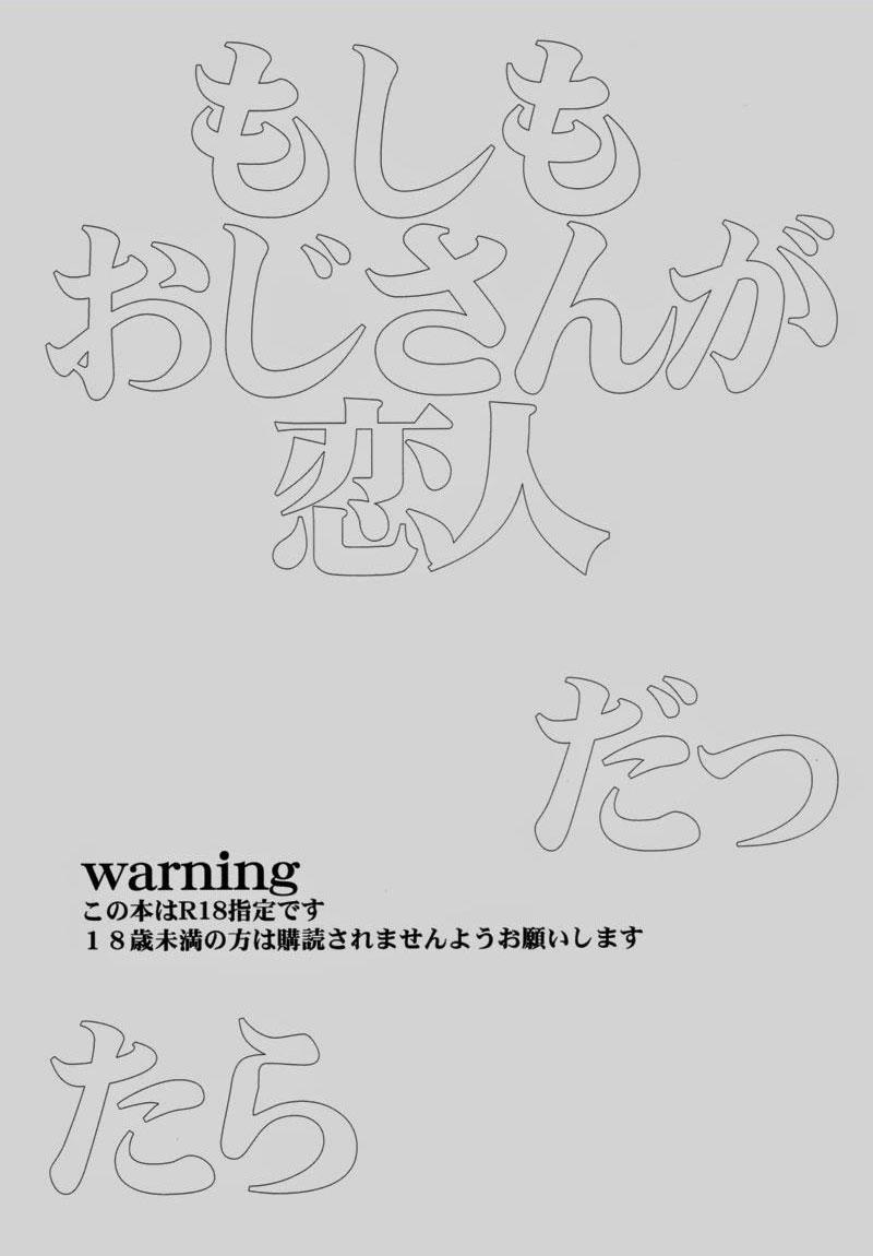 Những Chàng Trai Gợi Cảm (Oneshot) 82 trang 3