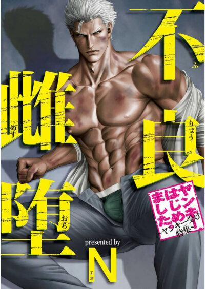 Những Chàng Trai Gợi Cảm (Oneshot) 87 trang 1