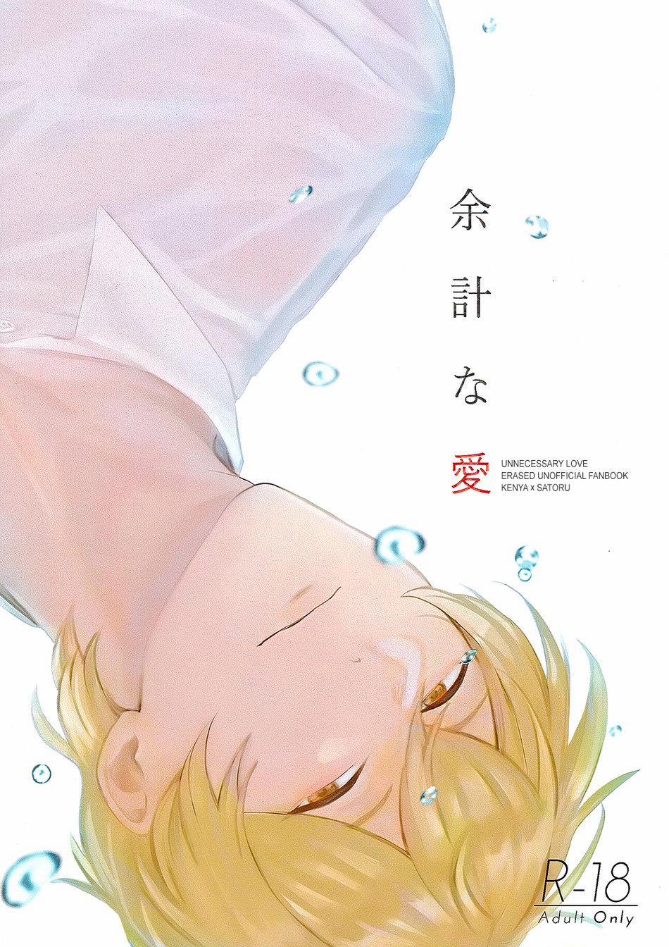 Những Chàng Trai Gợi Cảm (Oneshot) 92 trang 1