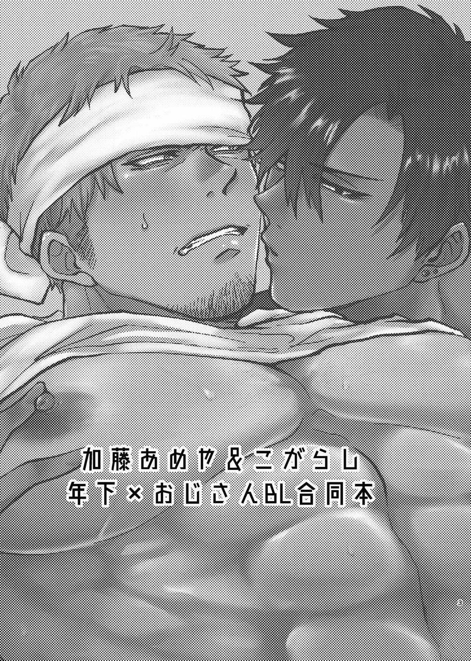 Những Chàng Trai Gợi Cảm (Oneshot) 93 trang 2