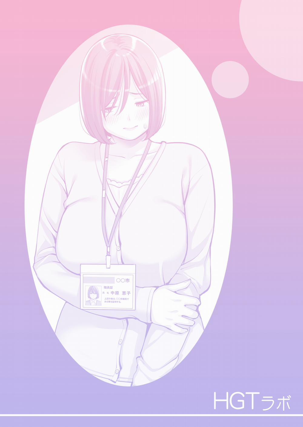 Những cô trợ lý đã có chồng 3 Full màu trang 4