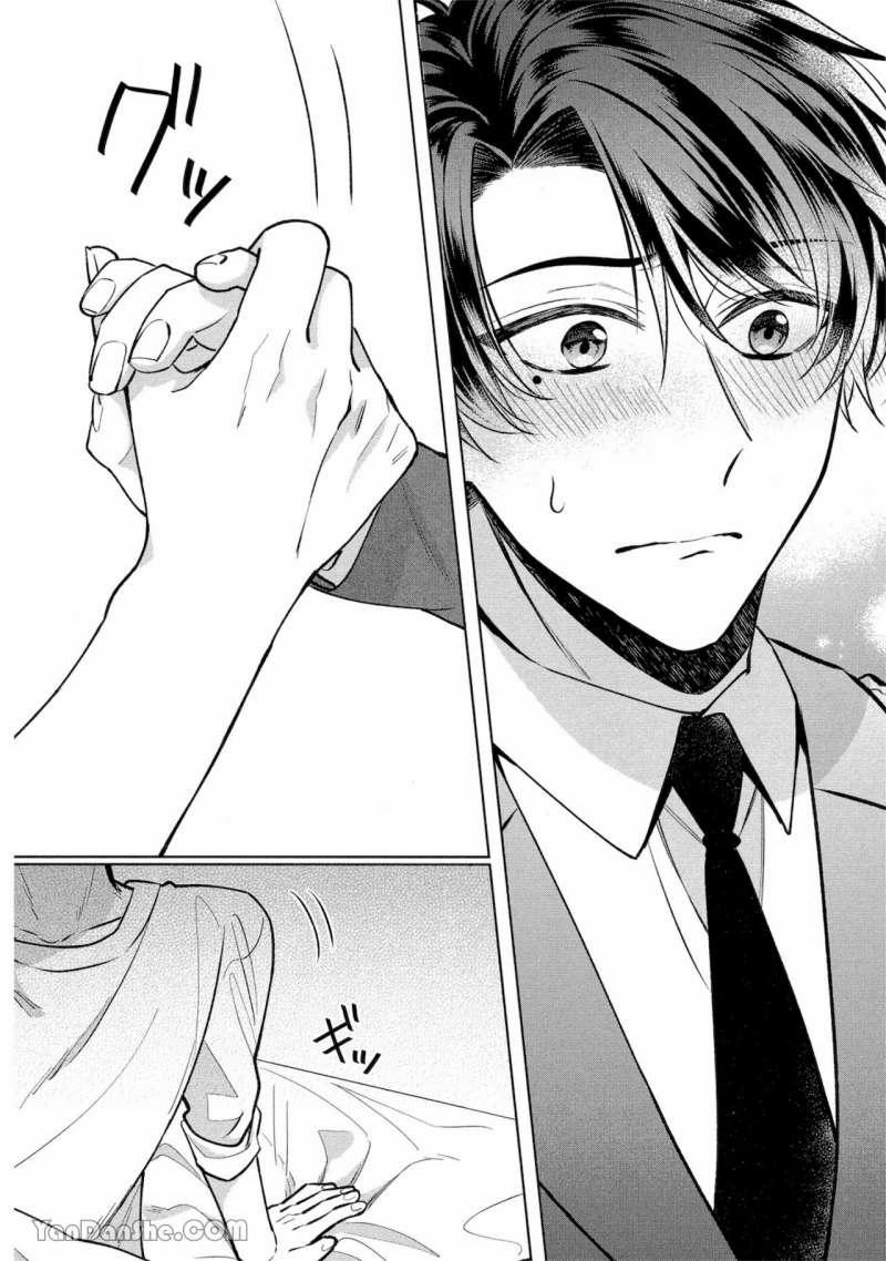 Những Gì Tạo Nên Một Người Ấy Xinh Đẹp 3.2 trang 6