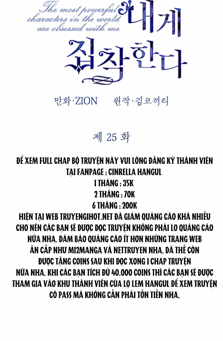 Những Kẻ Mạnh Nhất Thế Giới Đều Bám Lấy Tôi 25.1 trang 1