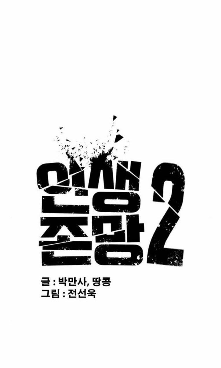 Những Mảnh Đời Tan Vỡ 2 18 trang 12