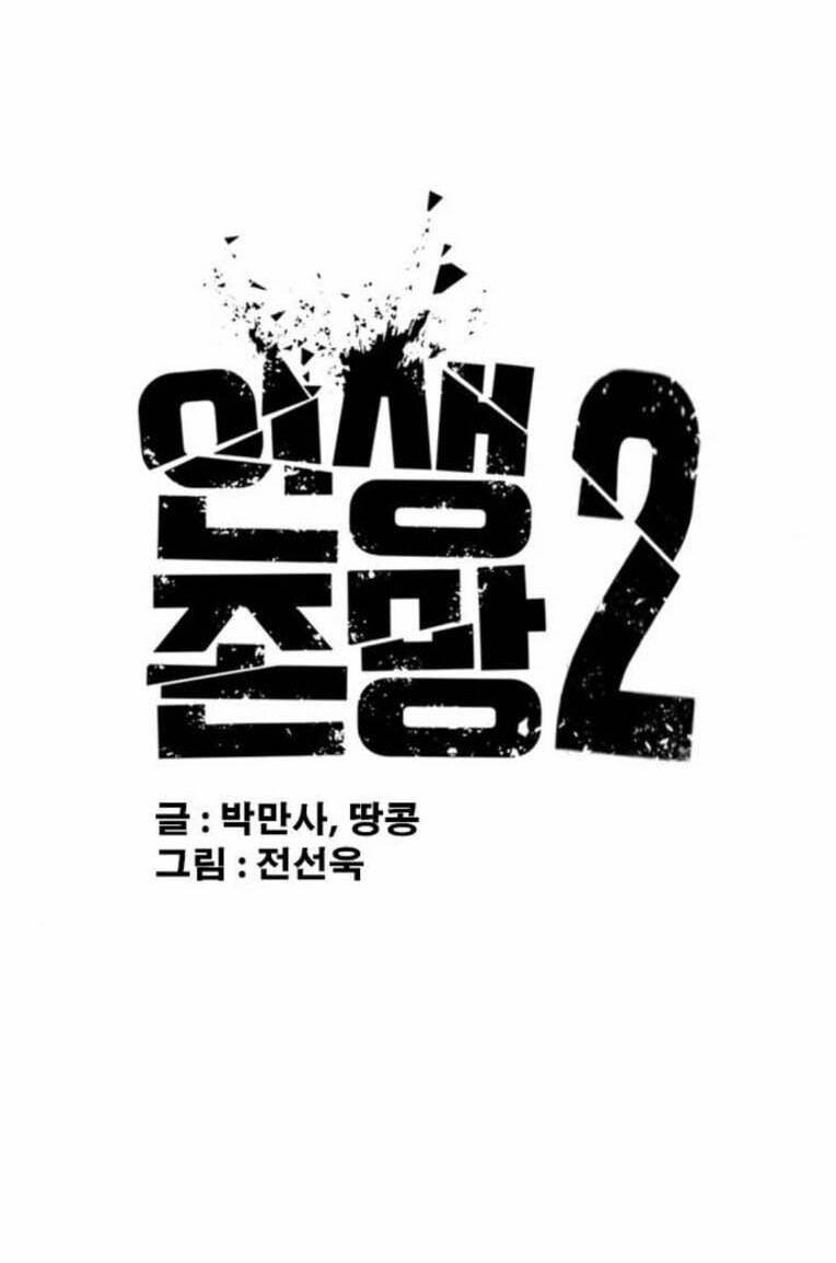 Những Mảnh Đời Tan Vỡ 2 19 trang 11