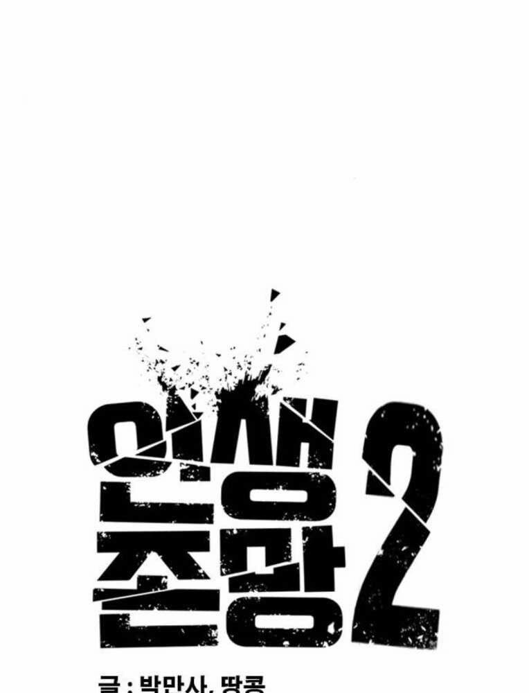 Những Mảnh Đời Tan Vỡ 2 26 trang 24