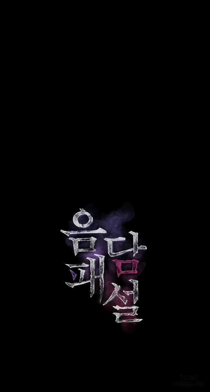 Những mẩu truyện tục tĩu. 26 trang 2