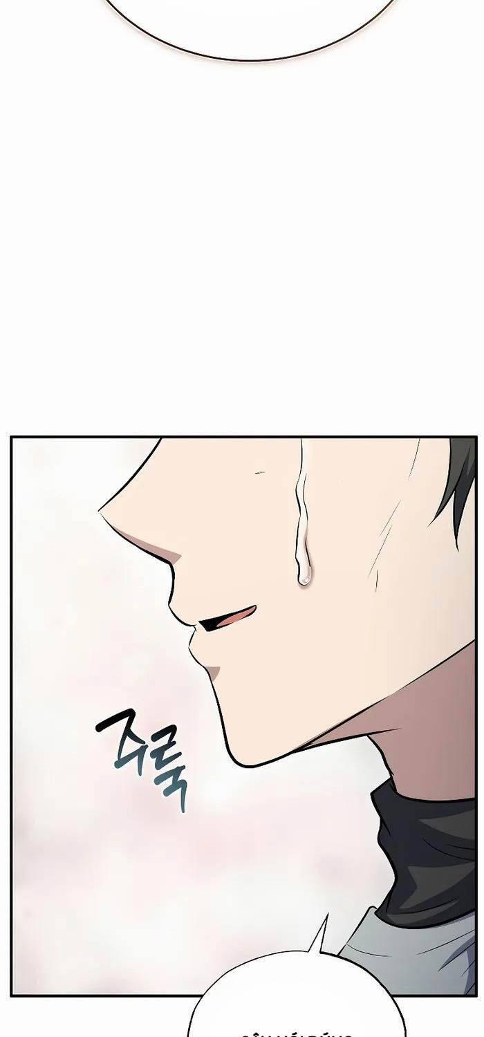 Những Nhân Vật Chính Mà Chỉ Tôi Biết 33 trang 57