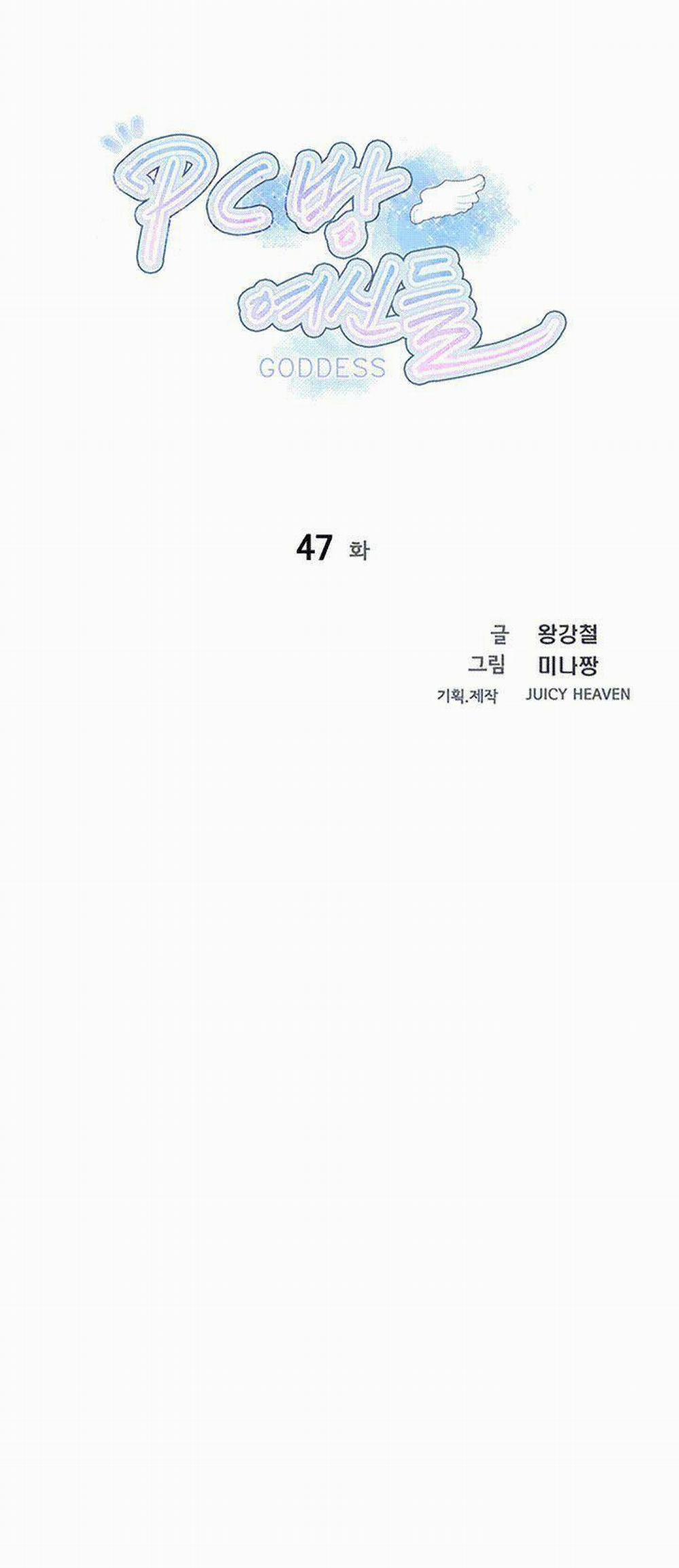 NHỮNG NỮ THẦN TIỆM NET 47 trang 2