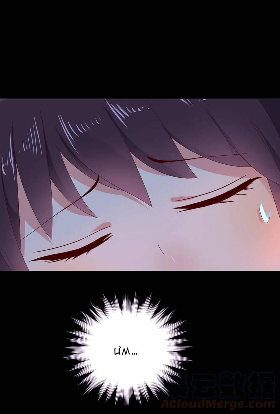 Những Tháng Ngày Bị Thiên Địch Nuôi Dưỡng 15 trang 4