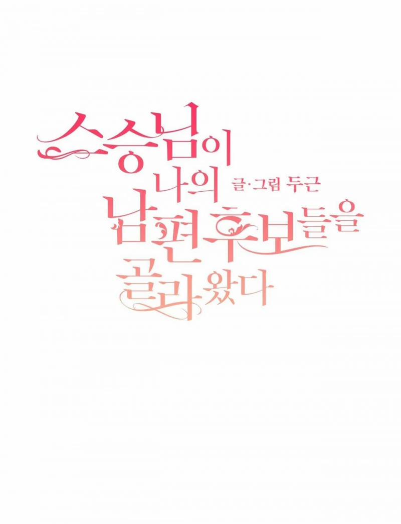 Những Vị Hôn Phu Thầy Kiếm Về Cho Tôi 30 trang 3