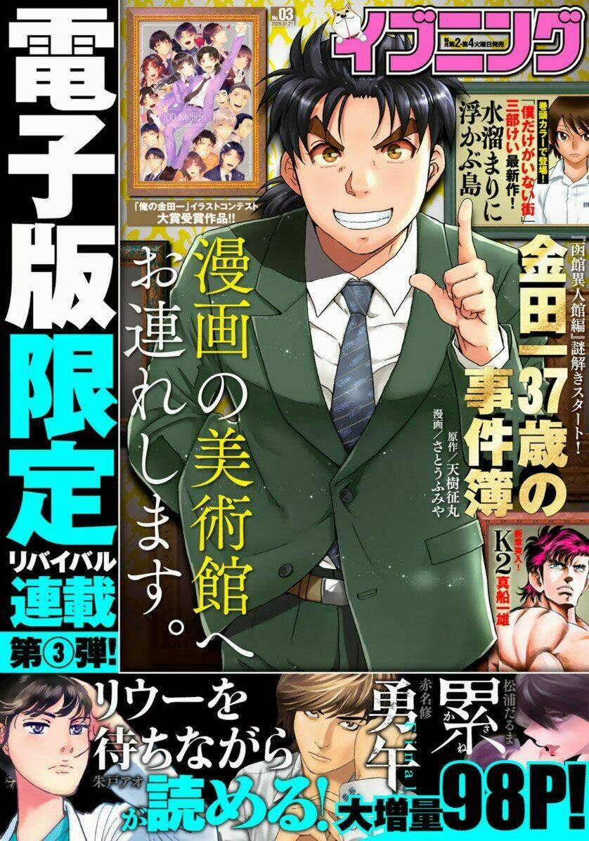 Những Vụ Án Của Kindaichi Ở Tuổi 37 48 trang 0